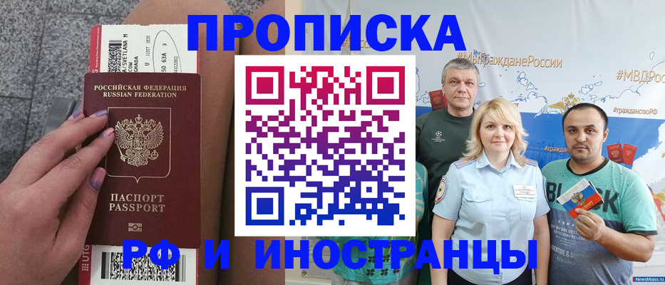 временная регистрация для школы в Семикаракорске