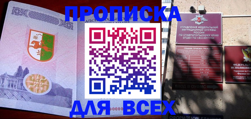 прописка регистрация в Семикаракорске