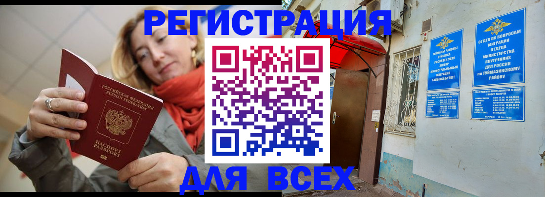 прописка иностранных граждан в Семикаракорске