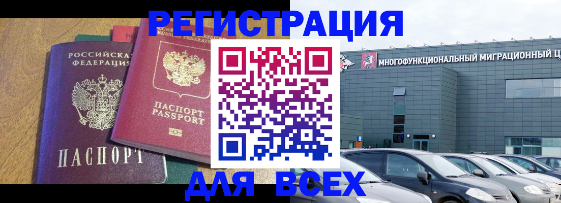 прописка законно в Семикаракорске